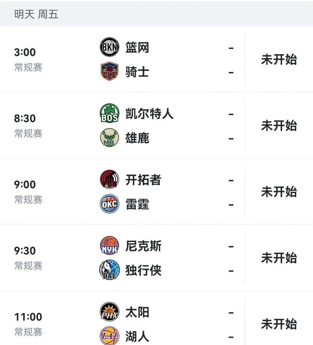 开云体育中国官网-关于转会期NBA季后赛焦点战，罗马调整名单，震撼外界，训练强度明显提升的信息